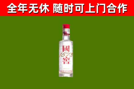 宁波烟酒回收1573酒.jpg
